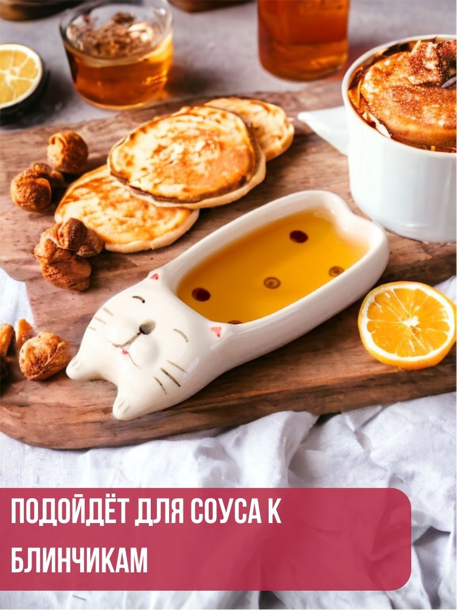 

Соусница в виде кота длинная