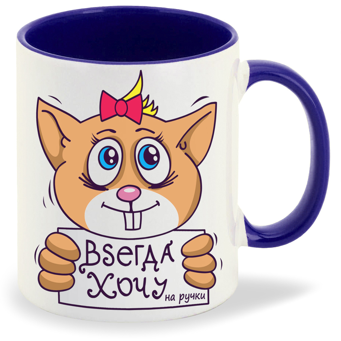 

Кружка CoolPodarok Всегда хочу, Всегда хочу