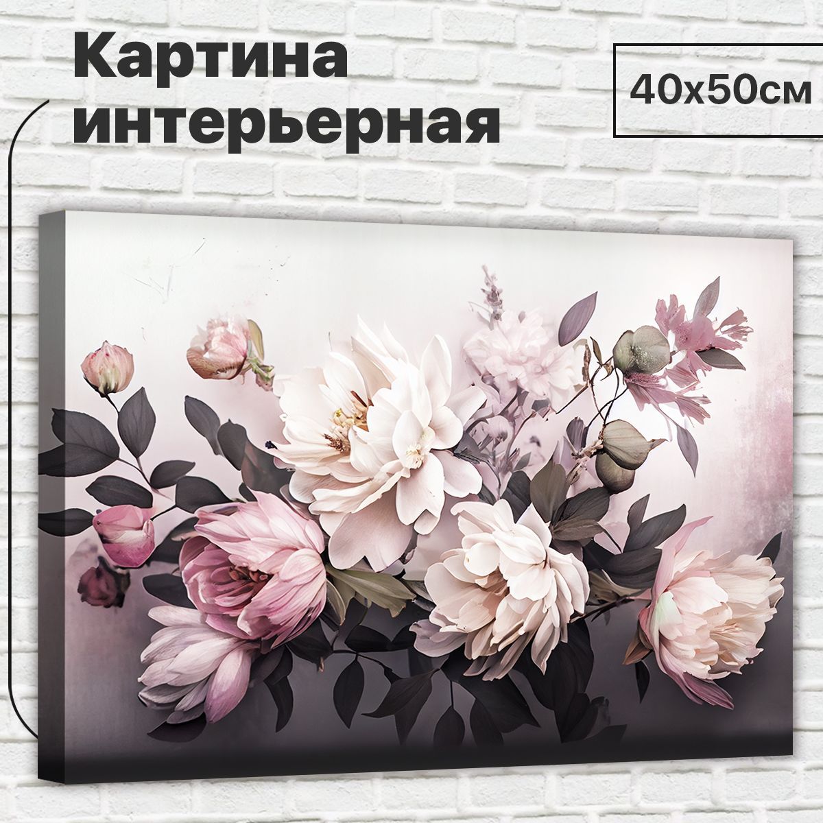 

Картина ДоброДаров Розовая пастель 40х50 см XL0357, XL0357