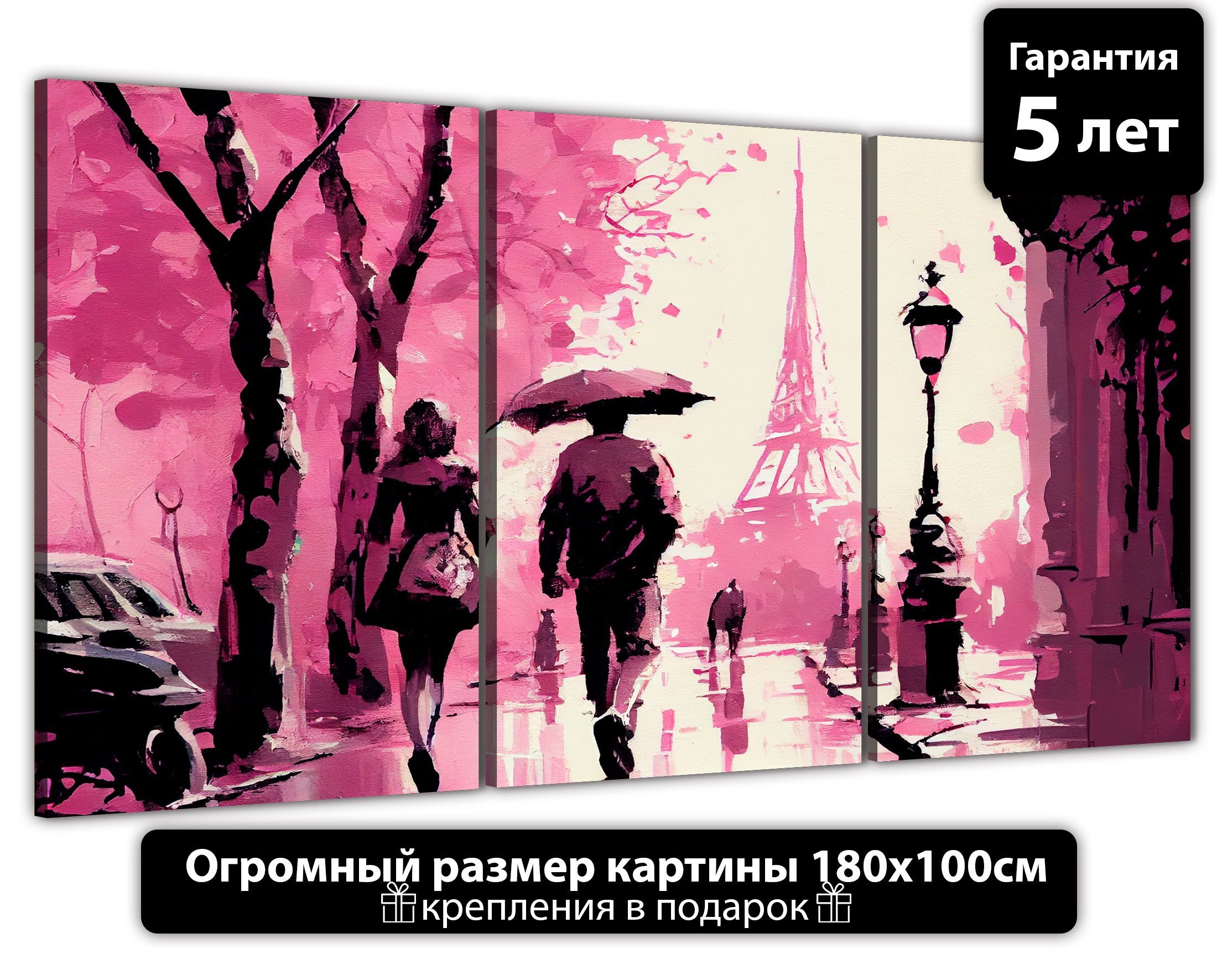 

Картина ДоброДаров Розовый Париж 180х100 см ТРБ0369, ТРБ0369