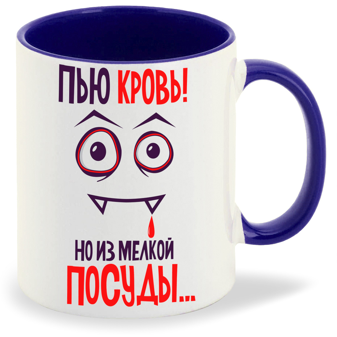 фото Кружка coolpodarok пью кровь но из мелкой посуды