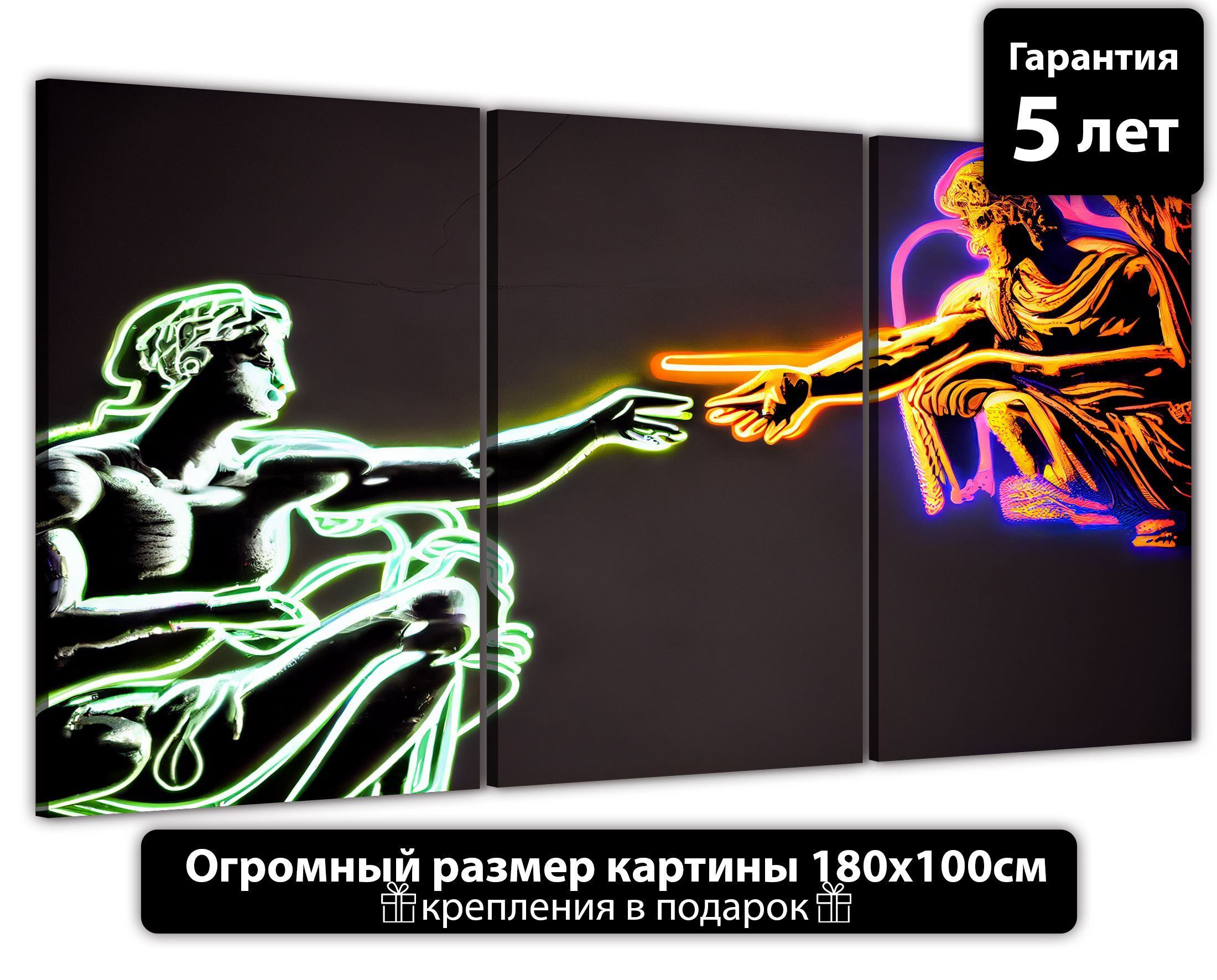 

Картина ДоброДаров Соприкосновение 180х100 см ТРБ0371, ТРБ0371