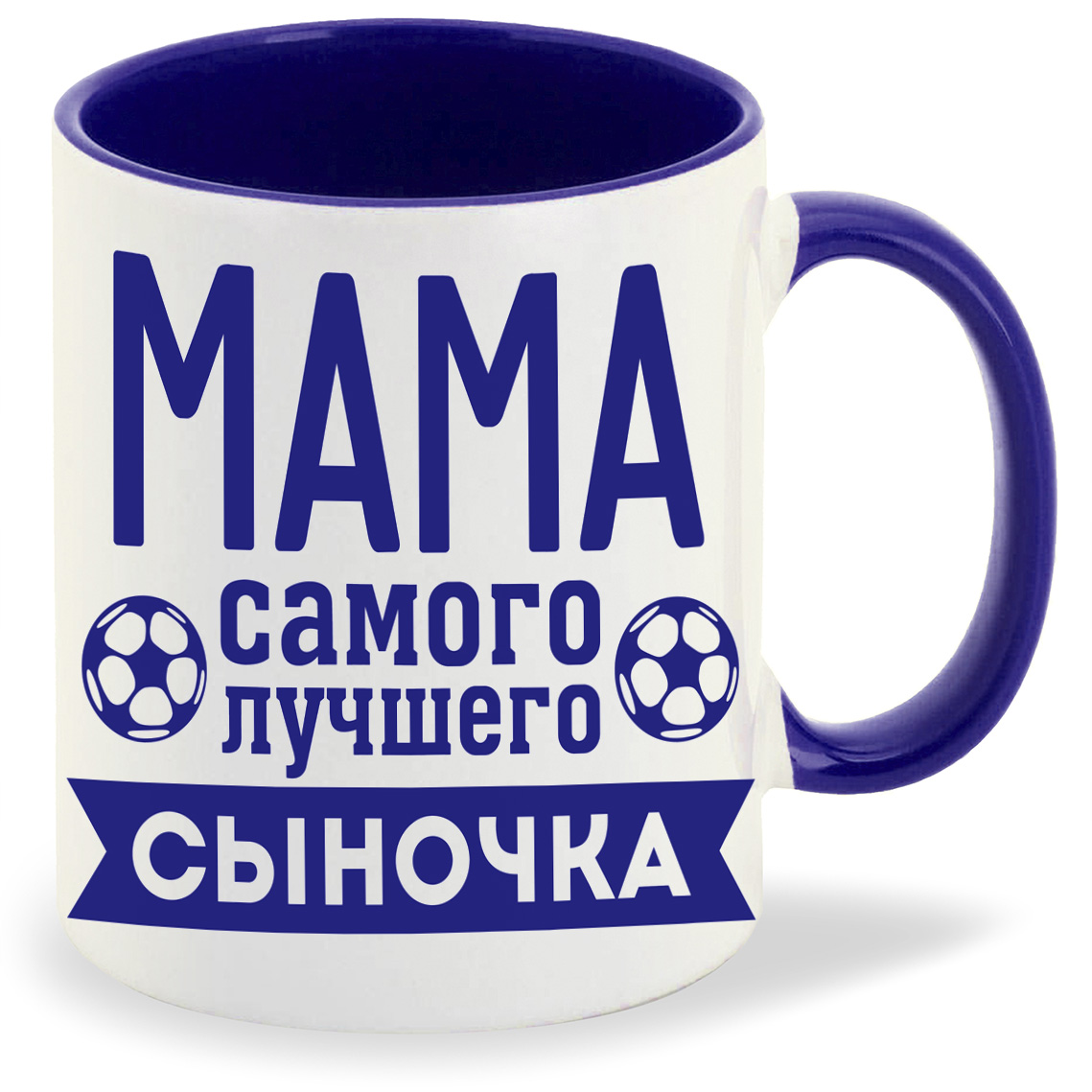 фото Кружка coolpodarok мама самого лучшего сыночка