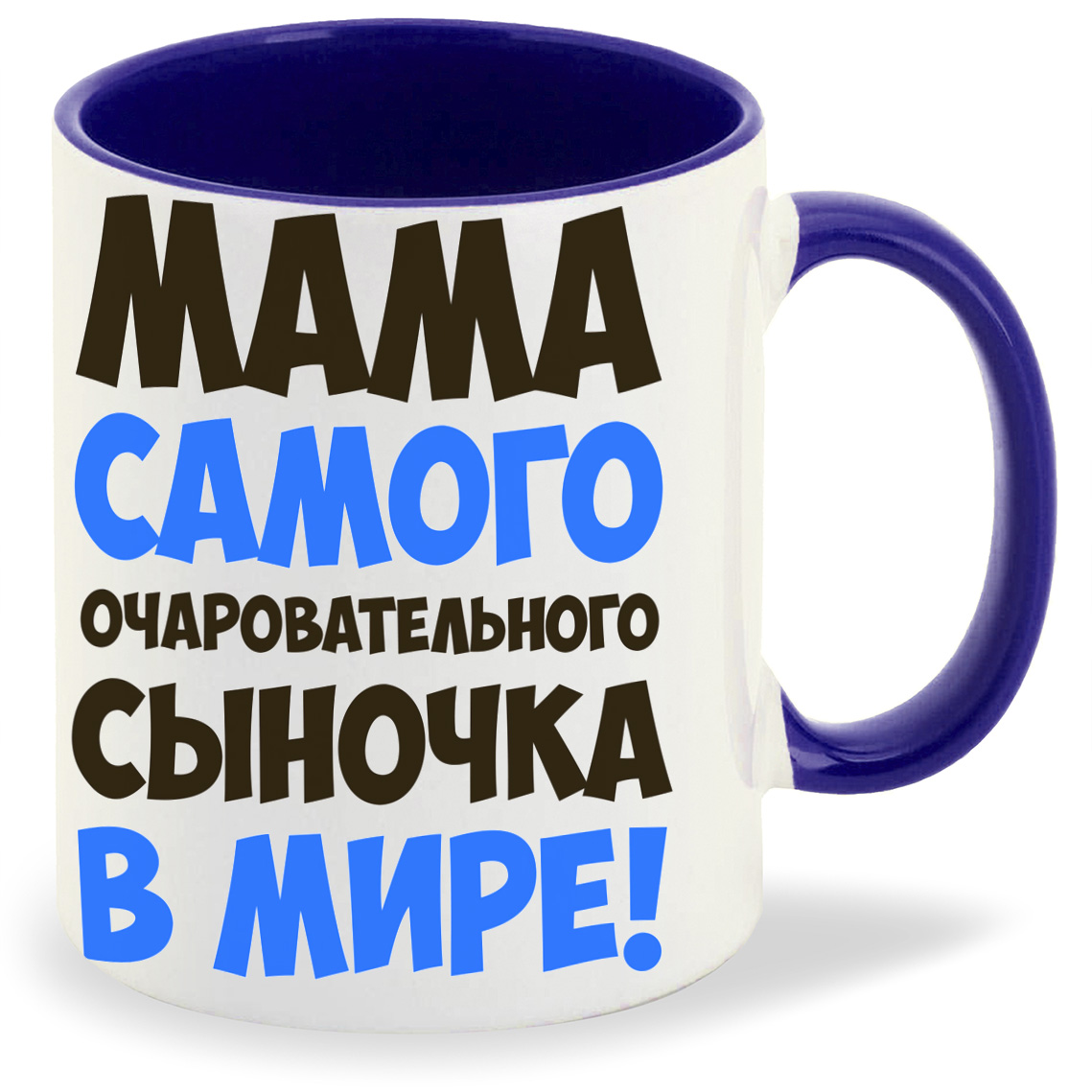 Кружка CoolPodarok Мама самого очаровательного сыночка