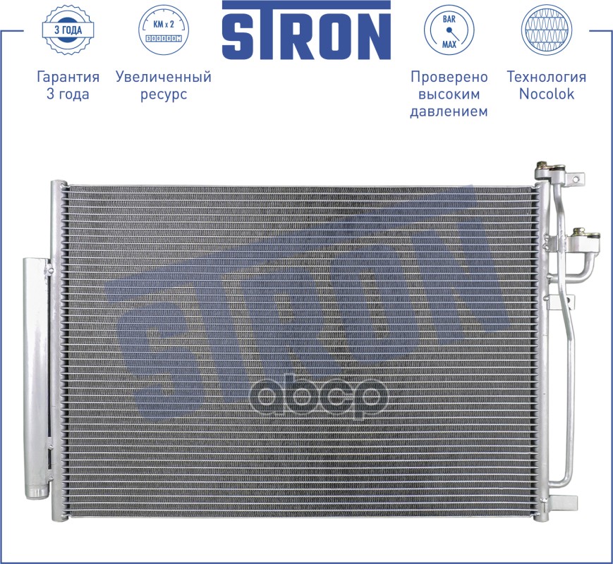 

Радиатор Кондиционера Chevrolet Captiva (C100,C140) STRON арт. STC0078
