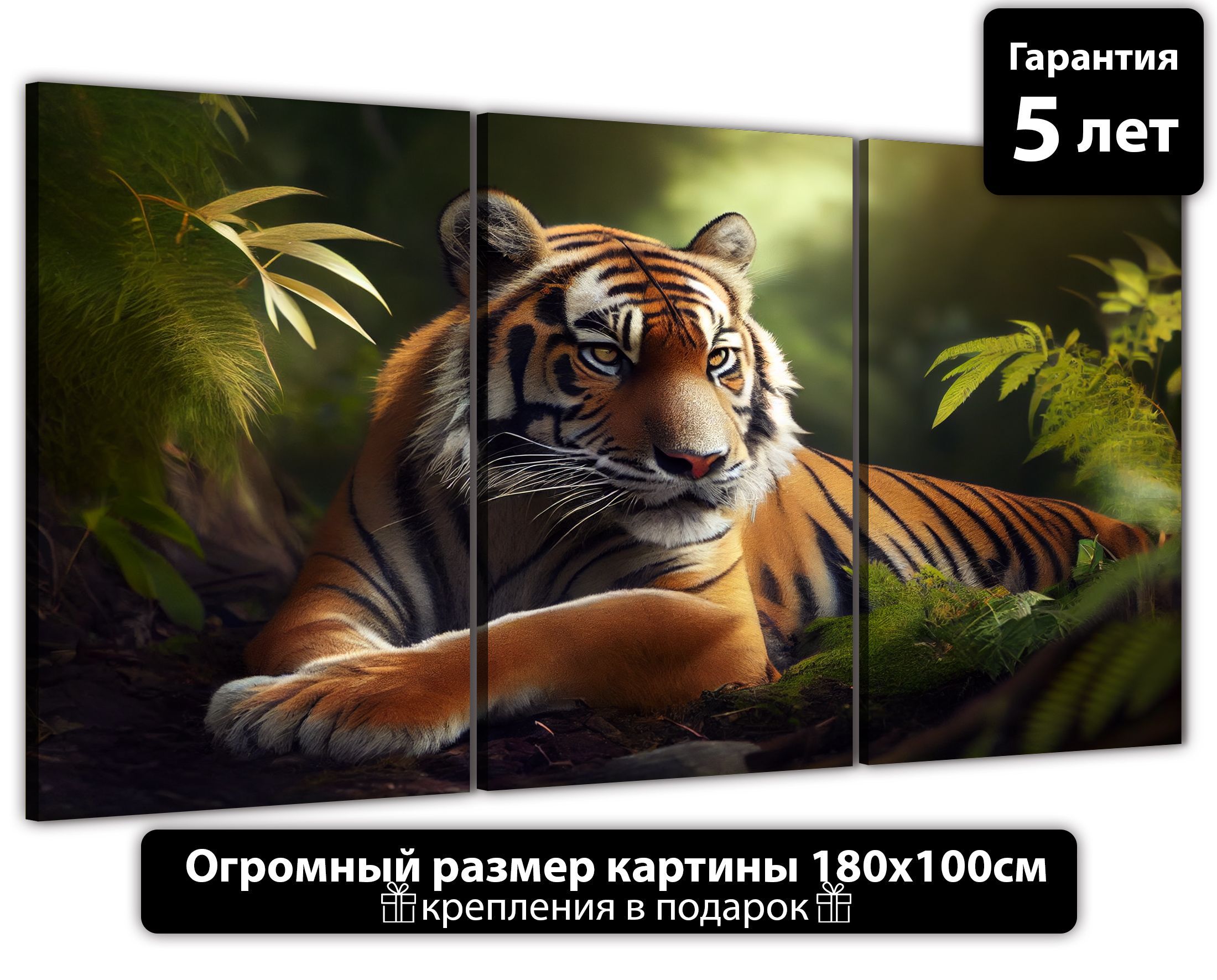 

Картина ДоброДаров Тигр в зеленой листве 180х100 см ТРБ0347, ТРБ0347