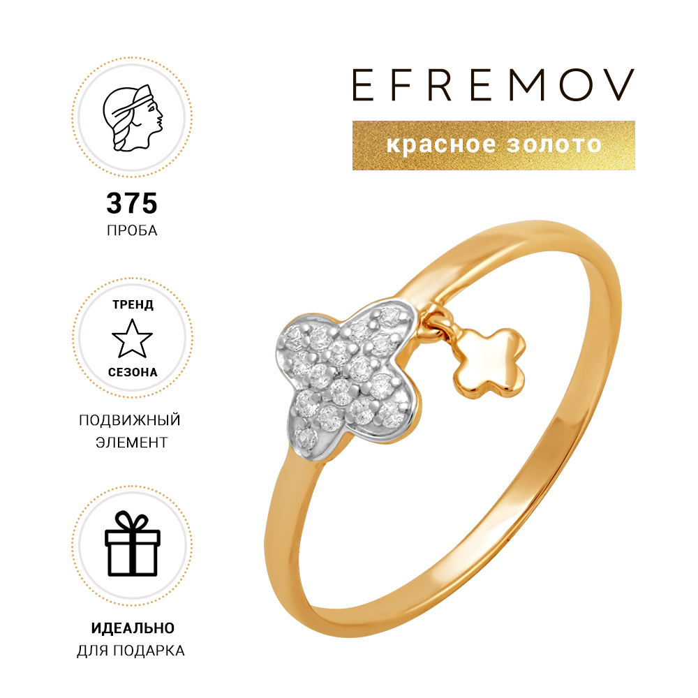 

Кольцо из золота р. , EFREMOV 585 К7325287, фианит, К7325287