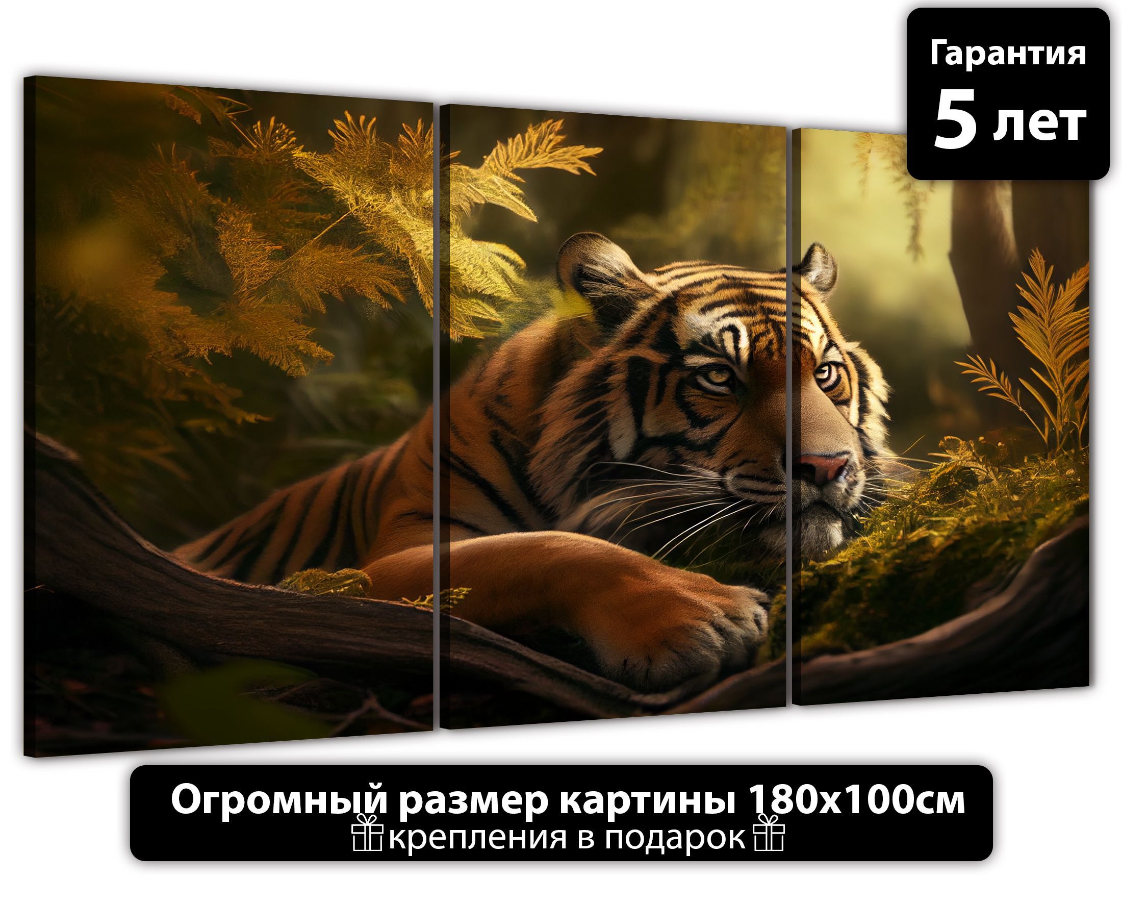 Картина ДоброДаров Тигр среди листьев 180х100 см ТРБ0345