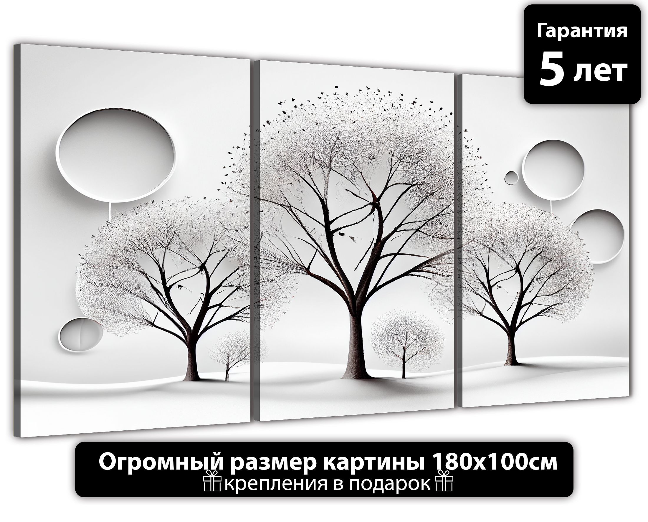 

Картина ДоброДаров Умиротворение 180х100 см ТРБ0334, ТРБ0334