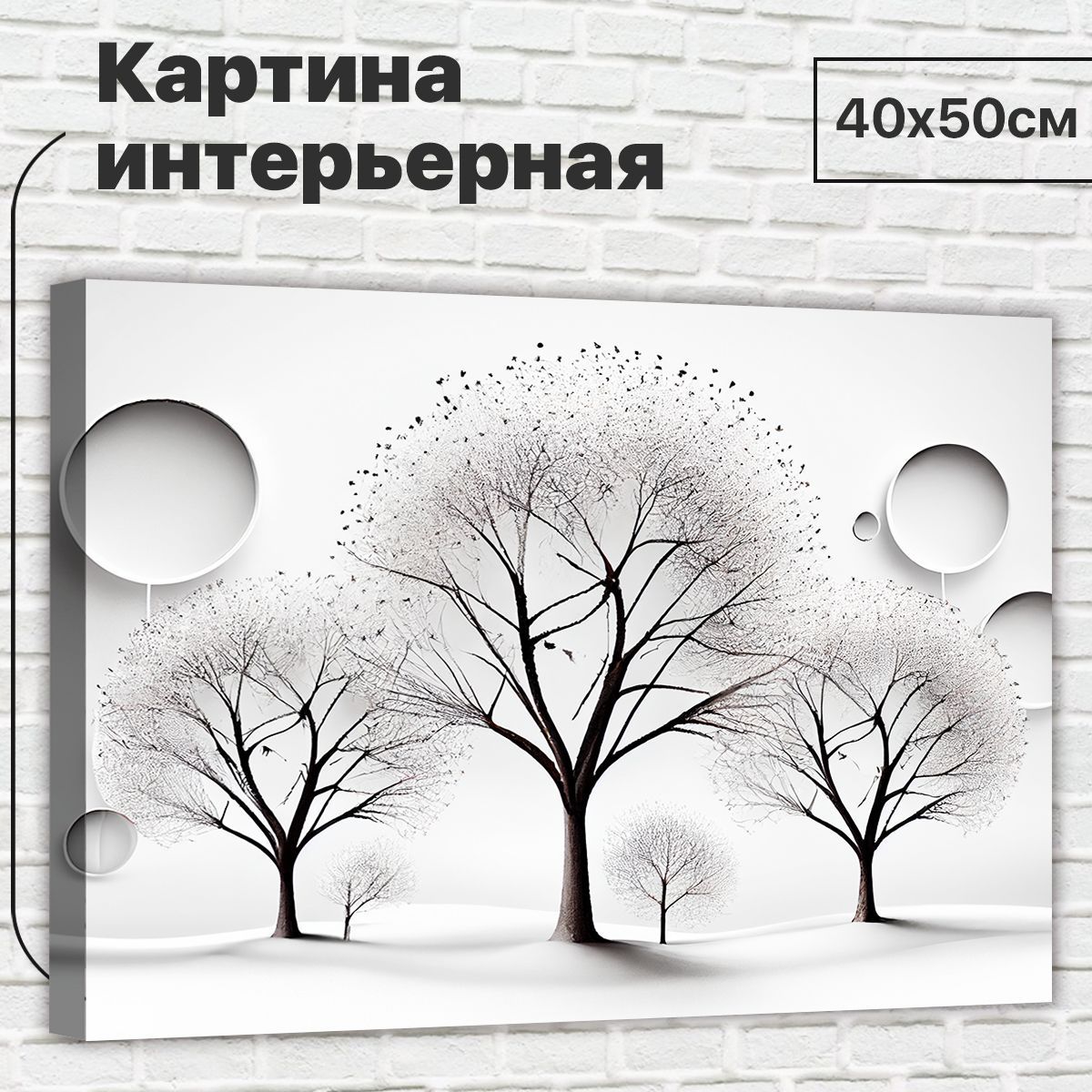 

Картина ДоброДаров Умиротворение 40х50 см XL0334, XL0334