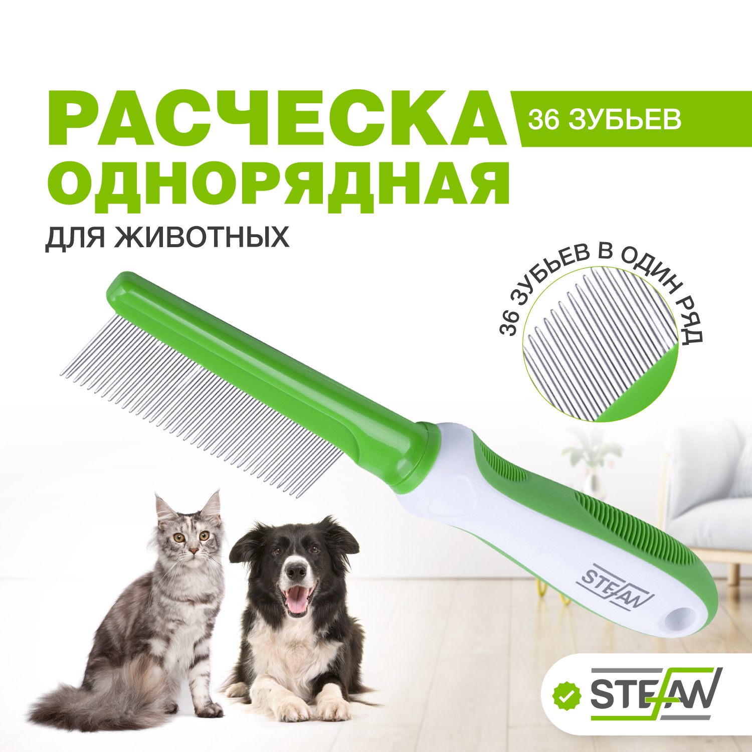 

Расческа для собак STEFAN сталь, цвет зеленый, 36 зубьев, Зеленый;белый