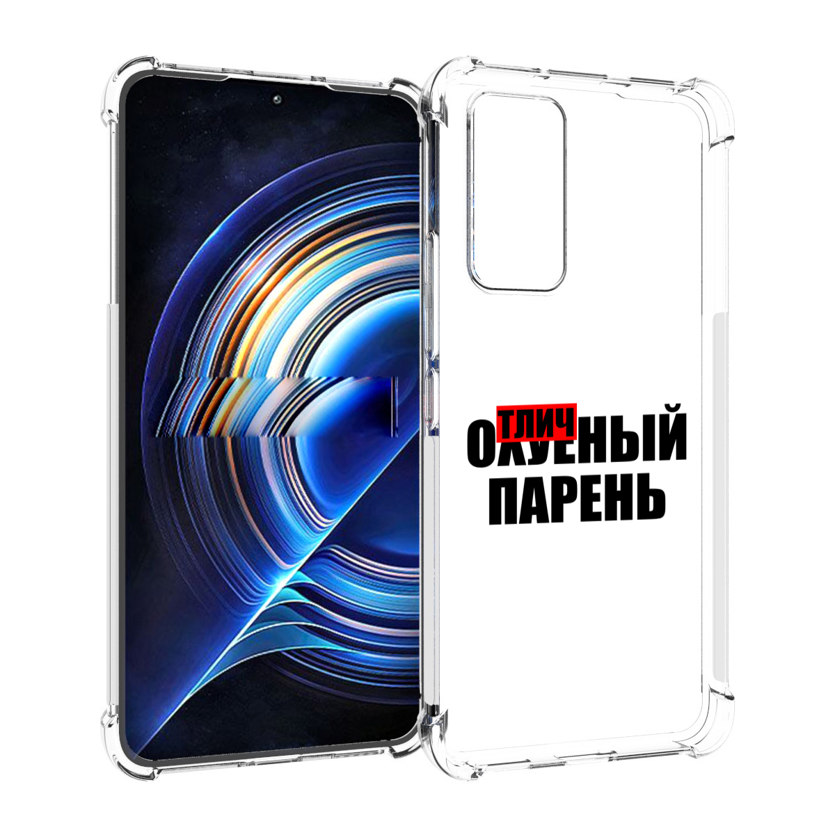 

Чехол MyPads Отличный-парень для Tecno Camon 19 Neo, Прозрачный, Tocco