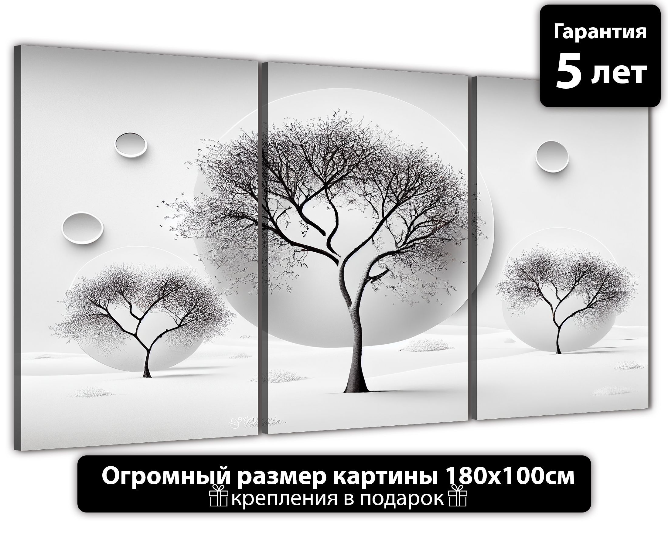 

Картина ДоброДаров Утонченность 180х100 см ТРБ0332, ТРБ0332