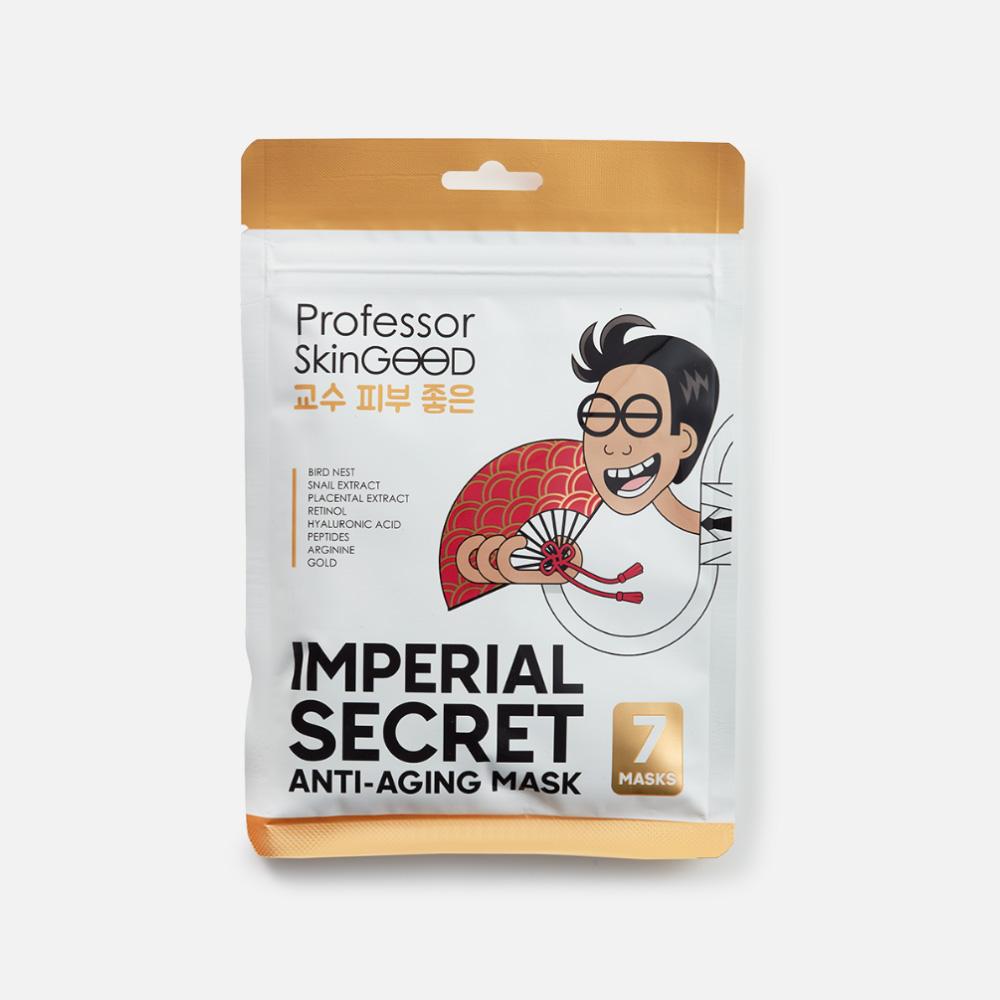 фото Professor skingood омолаживающие маски императорский уход imperial secret anti-aging 7шт