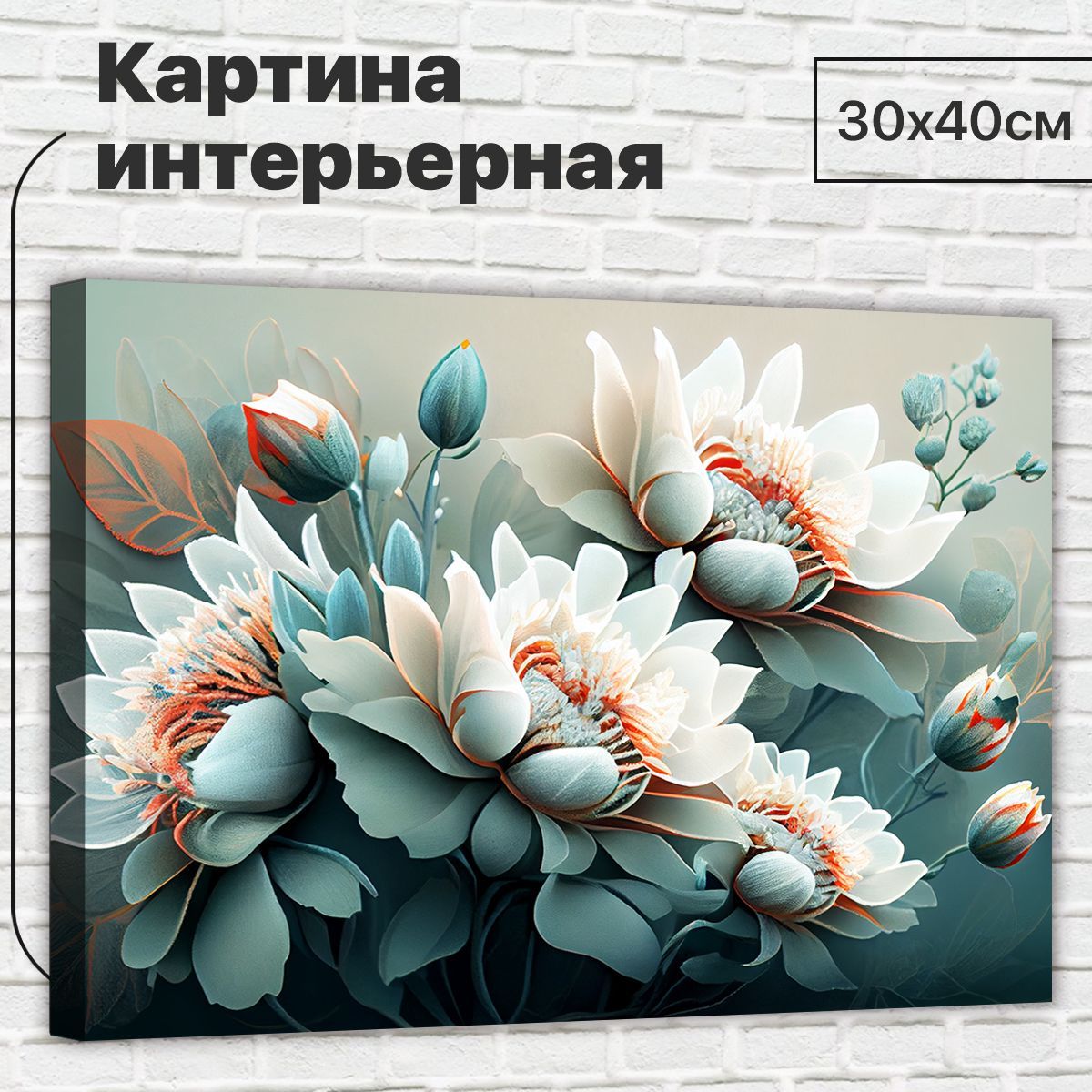 

Картина ДоброДаров Цвет надежды 30х40 см L0335, L0335