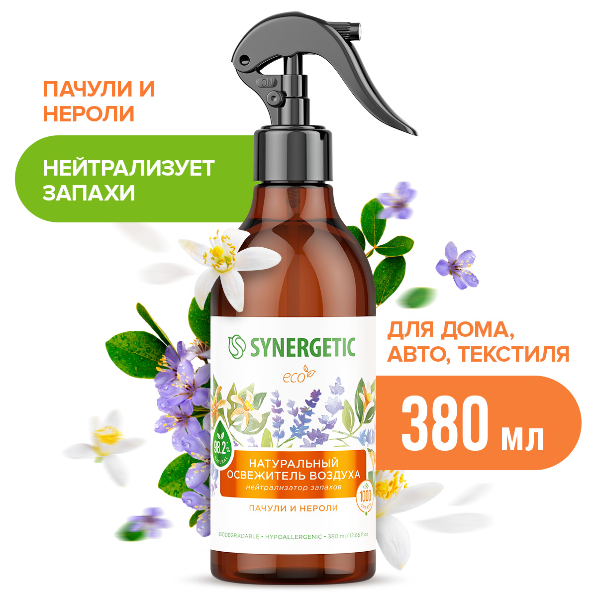 Освежитель воздуха synergetic пачули-нероли 380 мл. Synergetic освежитель воздуха имбирь и лемонграсс 380мл. Synergetic пачули и нероли. Synergetic освежитель воздуха ирис и розовый перец 380мл. Освежитель воздуха synergetic «ягоды можжевельника и ангелика» 380мл.