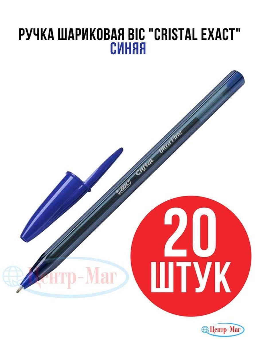 

Ручки шариковые BIC Cristal Exact 20 шт