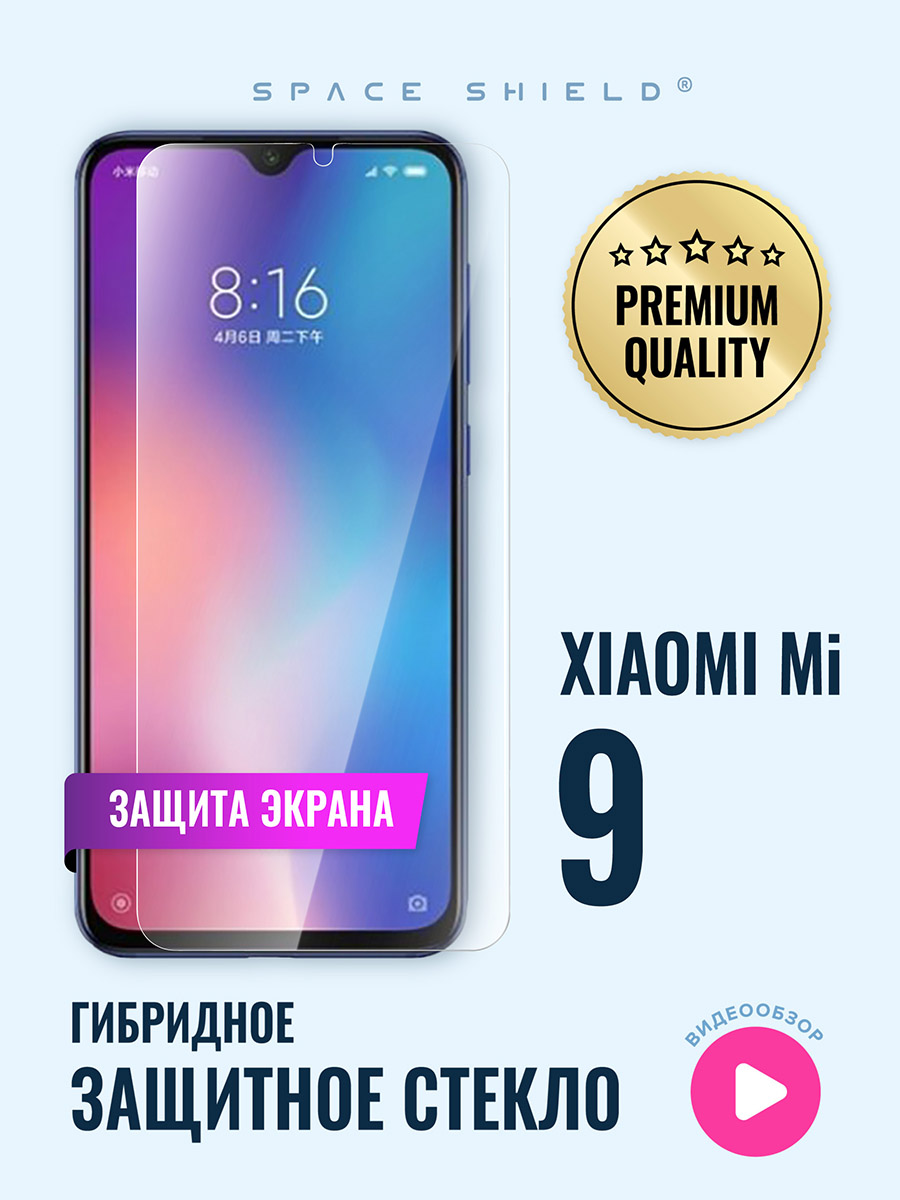 

Защитное стекло на экран Xiaomi Mi 9, Xiaomi Mi 9