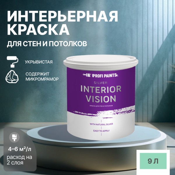 

PROFIPAINTS Краска водоэмульсионная для стен и потолков износостойкая матовая Profipaints, Зеленый, Краска водоэмульсионная для стен и потолков износостойкая матовая Profipaints SILVER INTERIOR VISION 9л , Мятная свежесть