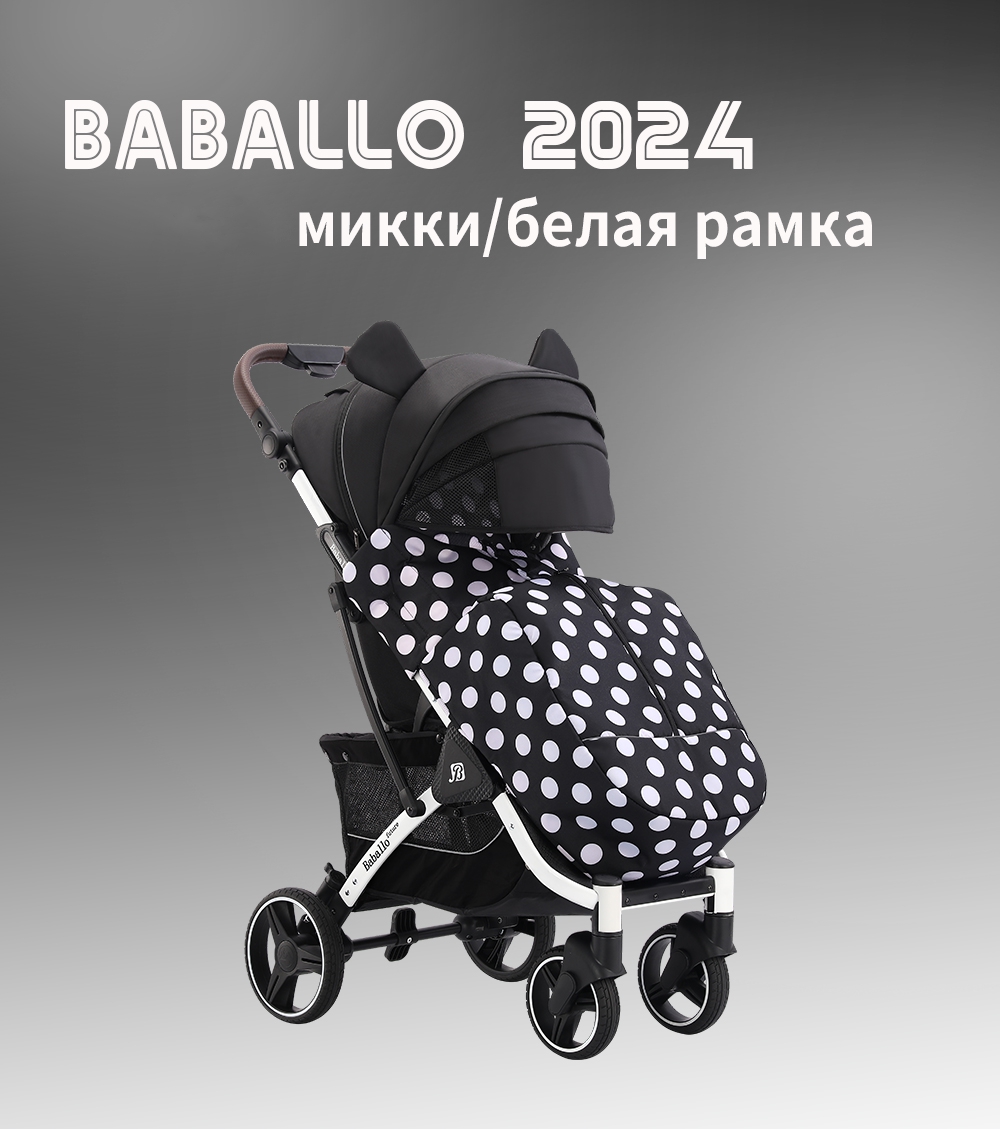 Коляска прогулочная Babalo Future 2024, микки/белая рама