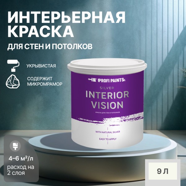 

PROFIPAINTS Краска водоэмульсионная для стен и потолков износостойкая матовая Profipaints, Белый, Краска водоэмульсионная для стен и потолков износостойкая матовая Profipaints SILVER INTERIOR VISION 9л , Пастельно-белый