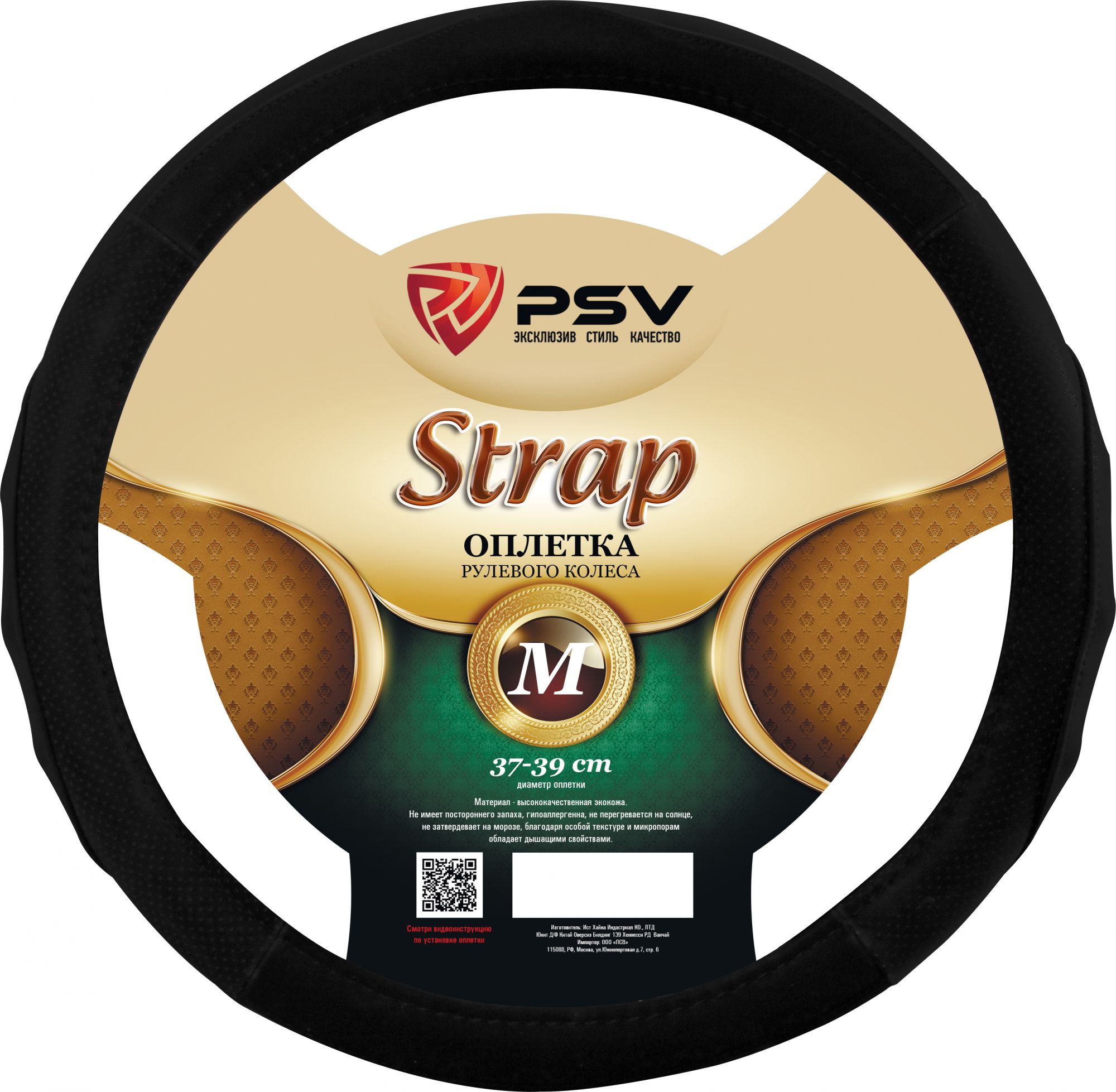 фото Оплётка на руль psv strap fiber (черный) м