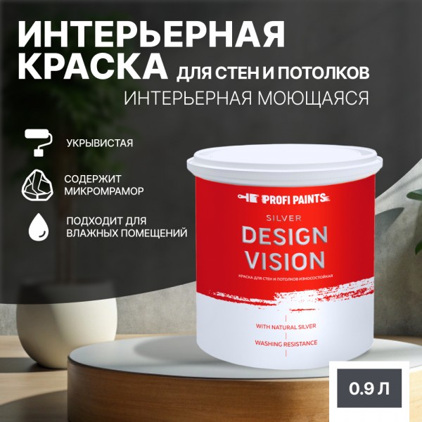 

PROFIPAINTS Краска для стен водоэмульсионная интерьерная матовая Profipaints SILVER DESIGN, Серый, Краска для стен водоэмульсионная интерьерная матовая Profipaints SILVER DESIGN VISION 0.9л , Графит