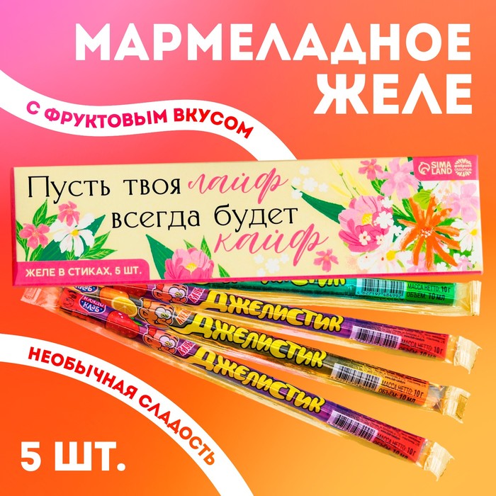 

Желе-стик Фабрика счастья в коробке Лайф в кайф, 5 шт х 10 мл