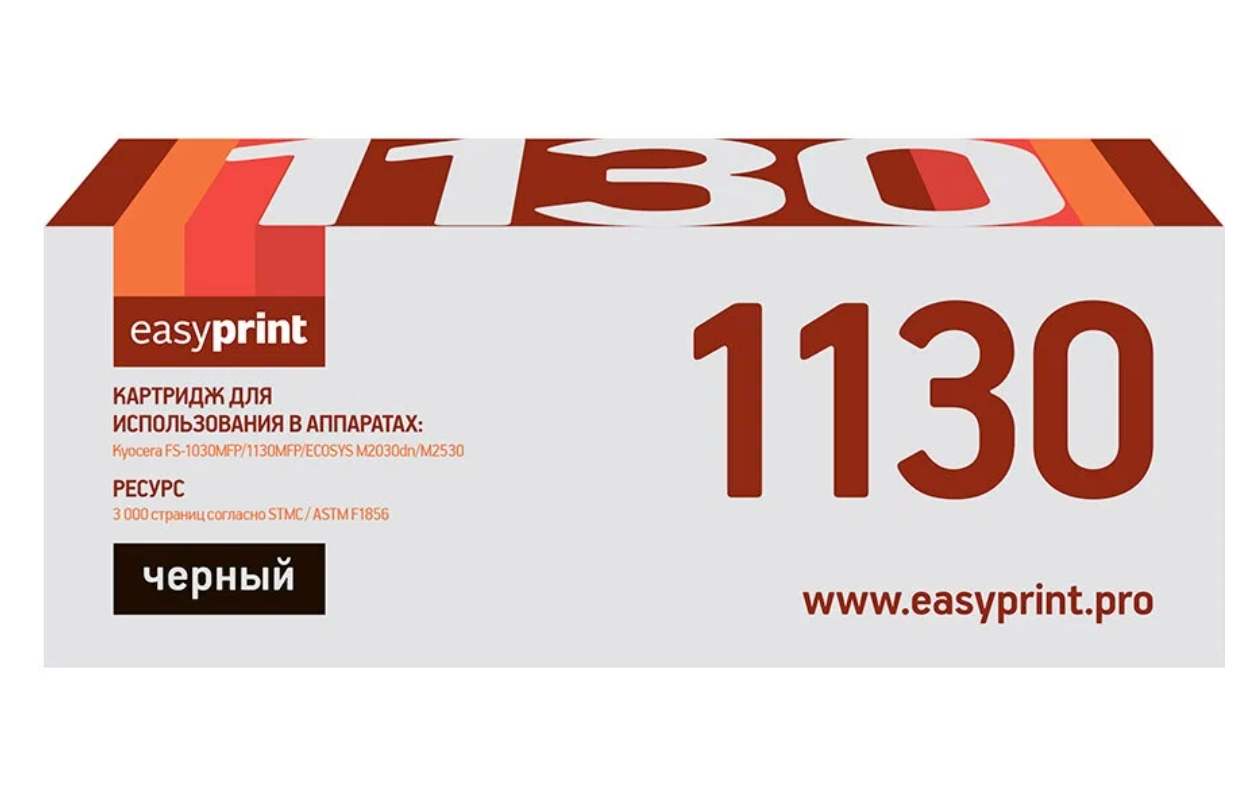 

Картридж для лазерного принтера EasyPrint (TK-1130) черный, совместимый