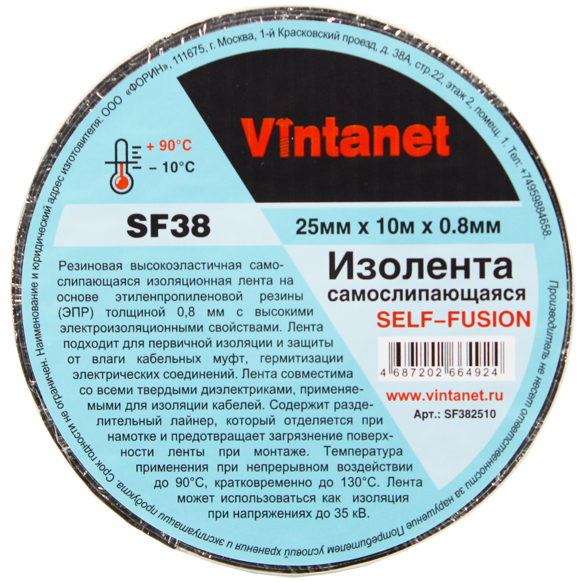 Изолента самослипающаяся Vintanet SF38, 25мм х 10м х 0,8мм, SF382510 самослипающаяся изолента эра