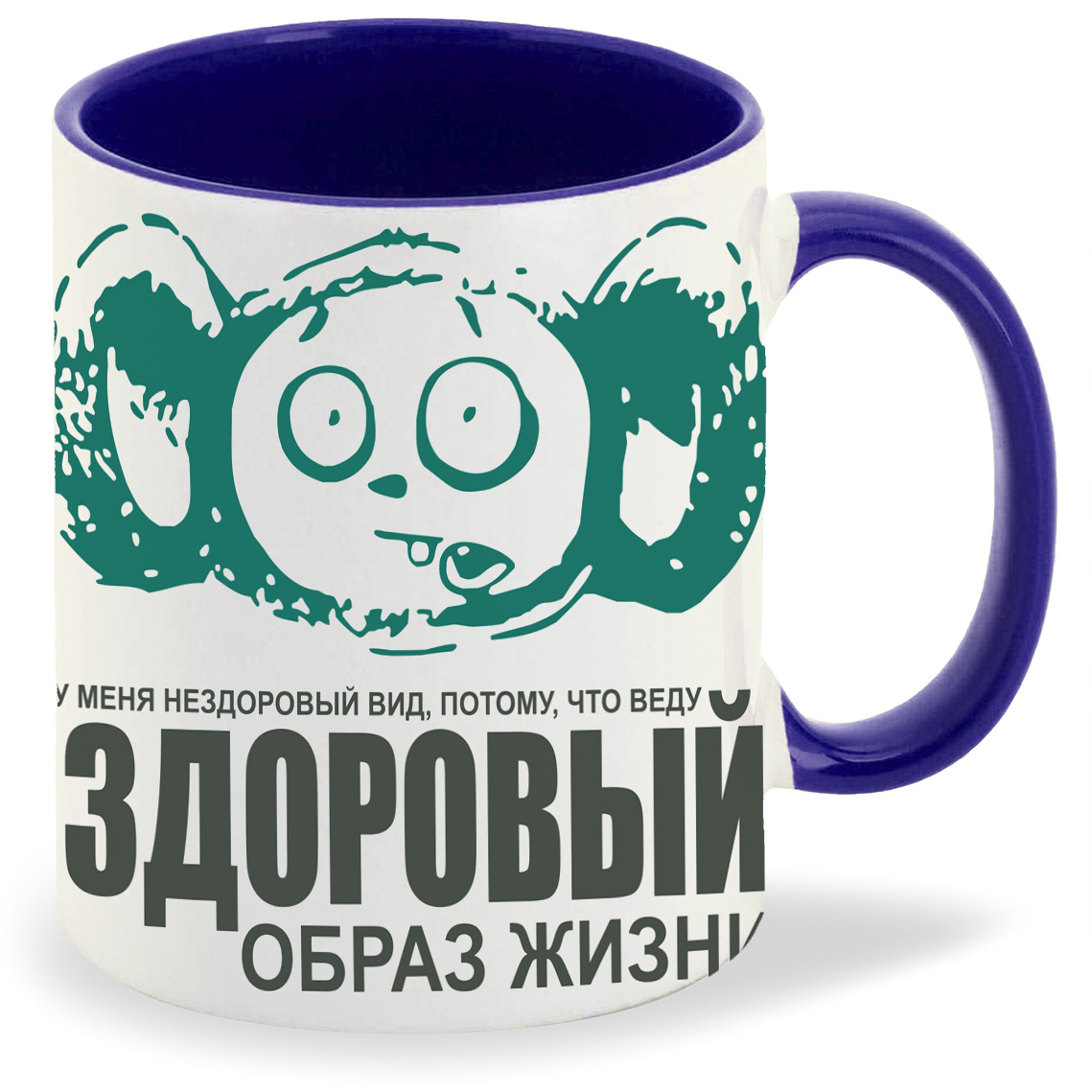 

Кружка CoolPodarok Здоровый образ жизни, Здоровый образ жизни