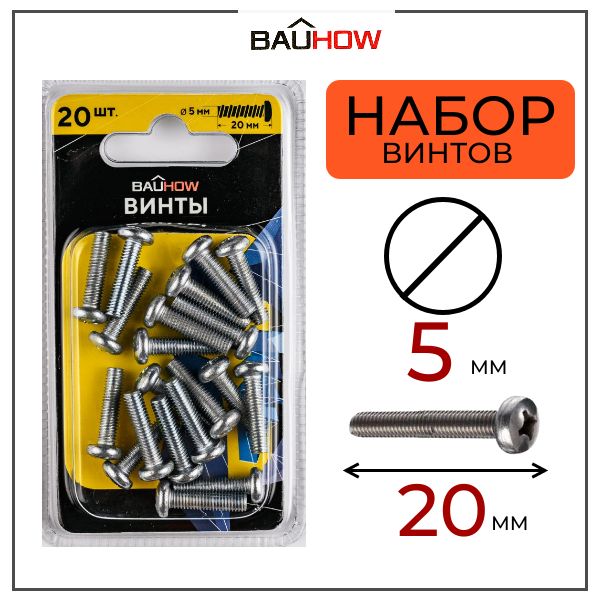 Винт BAUHOW DIN 7985 5х20 сталь 4,8 оцинкованный PZ2 20шт в блистере