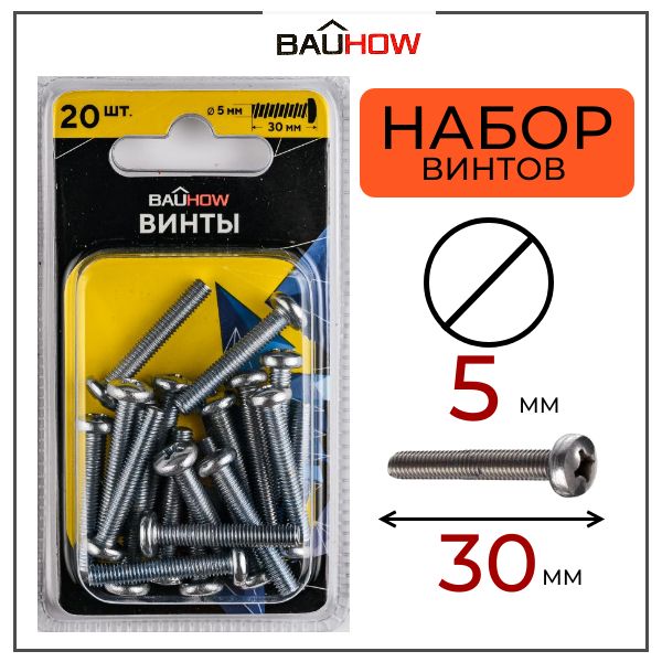 Винт BAUHOW DIN 7985 5х30 сталь 4,8 оцинкованный PZ2 20шт в блистере