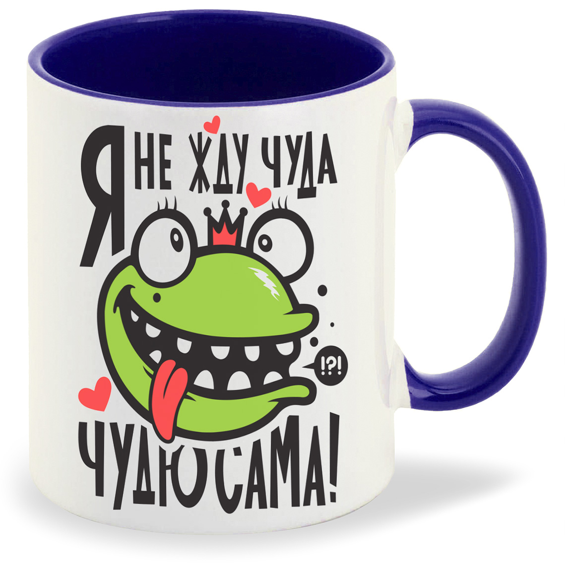 

Кружка CoolPodarok Я не жду чуда Чудю сама, Я не жду чуда Чудю сама