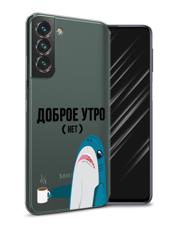 

Чехол Awog на Samsung Galaxy S22 + / Самсунг S22 + "Доброе утро", Синий;белый;черный, 2103950-2