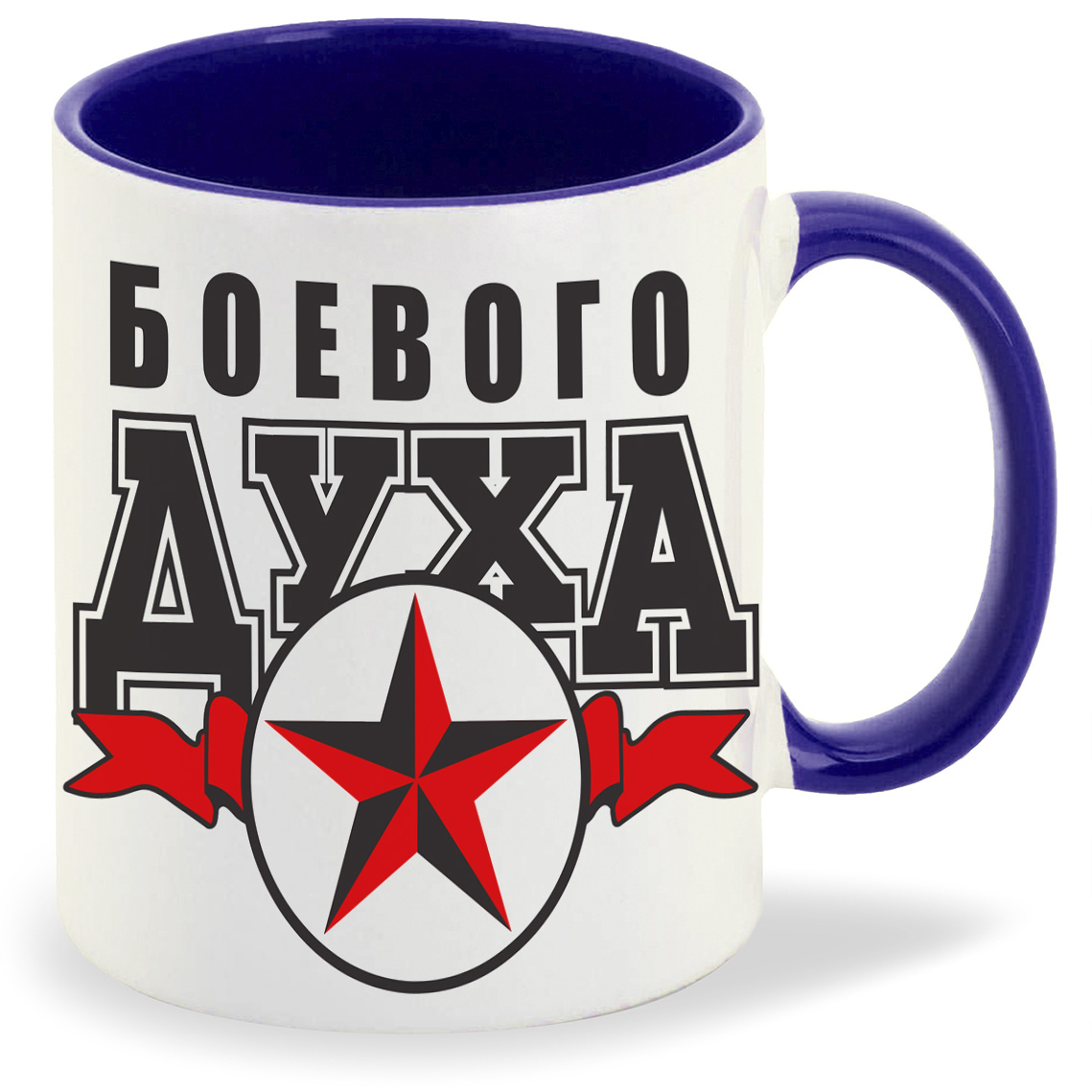 

Кружка CoolPodarok Боевого духа, Боевого духа