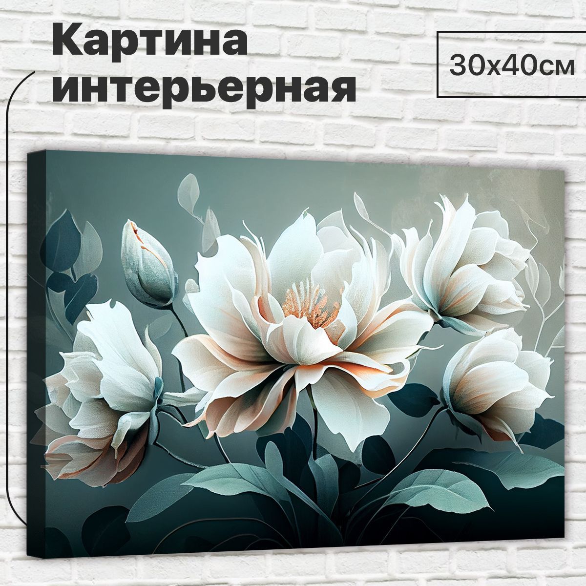 

Картина ДоброДаров Цветы изумруд 30х40 см L0336, L0336