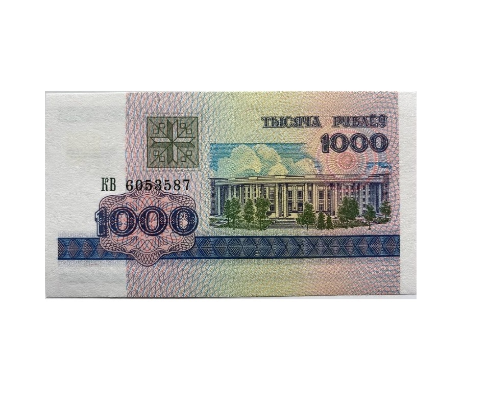 

Банкнота 1000 рублей Беларусь 1998 г aUNC без обращения