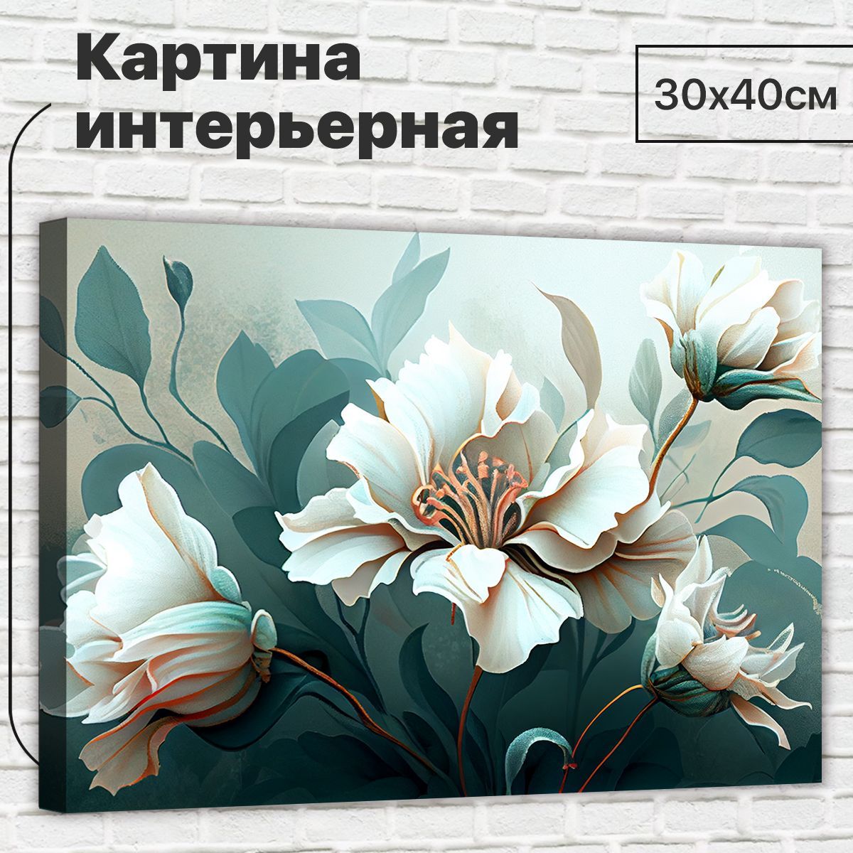 

Картина ДоброДаров Цветы нежности 30х40 см L0337, L0337