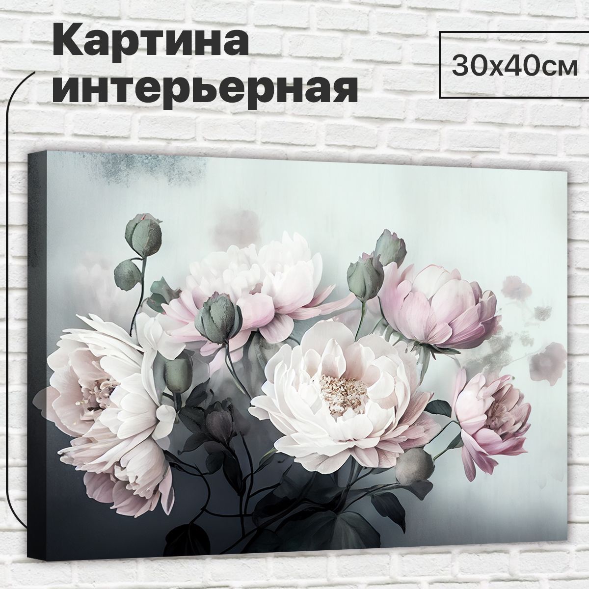 

Картина ДоброДаров Цветы пастель 30х40 см L0356, L0356