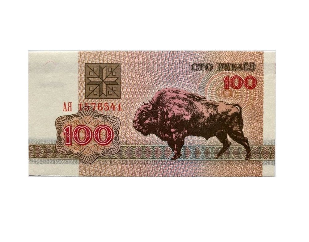 

Банкнота 100 рублей Беларусь 1992 г aUNC без обращения