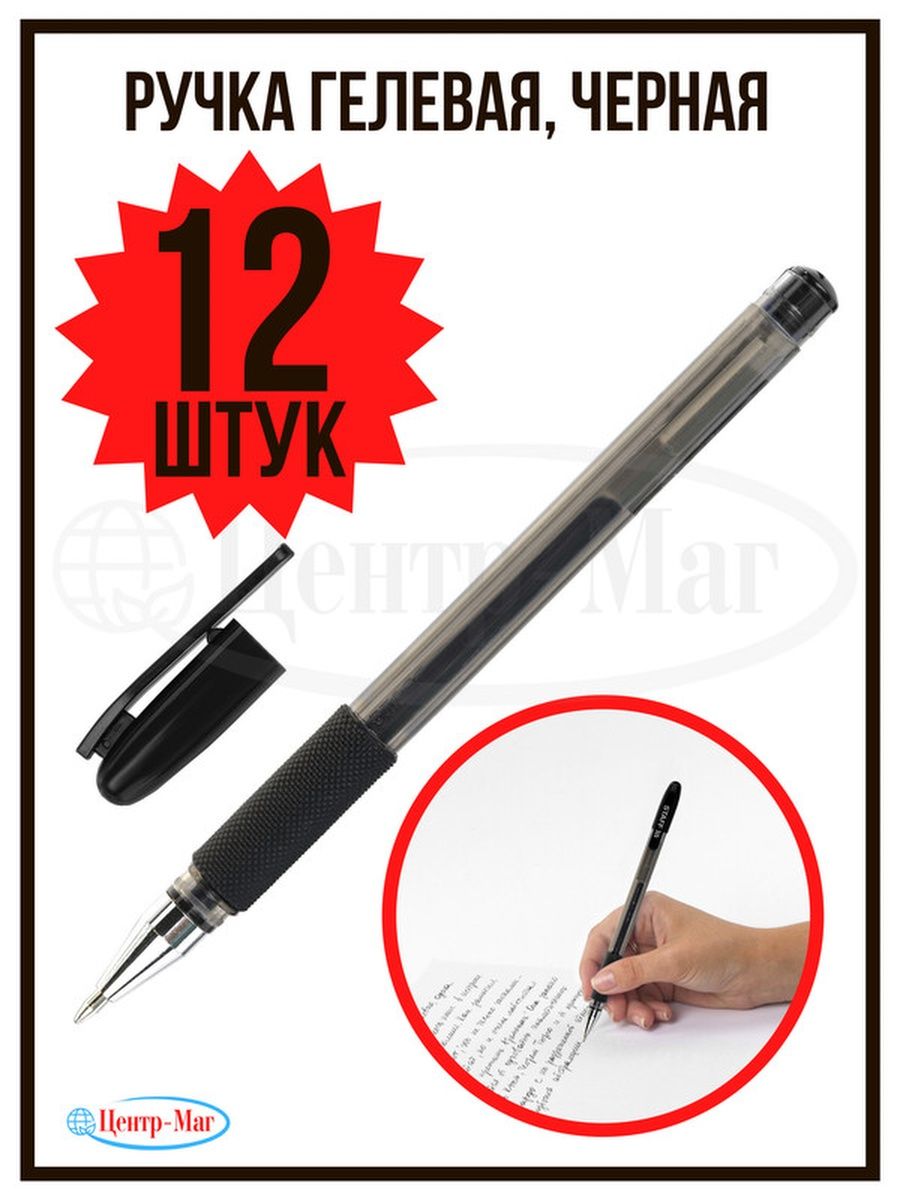 

Ручки Staff гелевые 12 шт