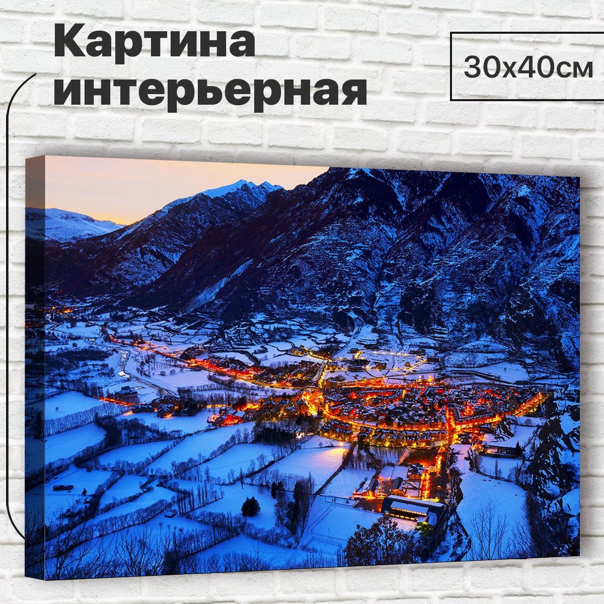 

Картина Жизнь в горах, 30х40 см М0065 с креплениями, М0065