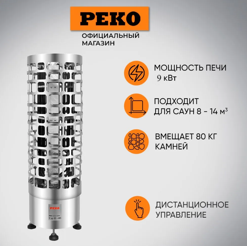 фото Электрическая печь для бани peko drum w 9 квт, дистанционное управление