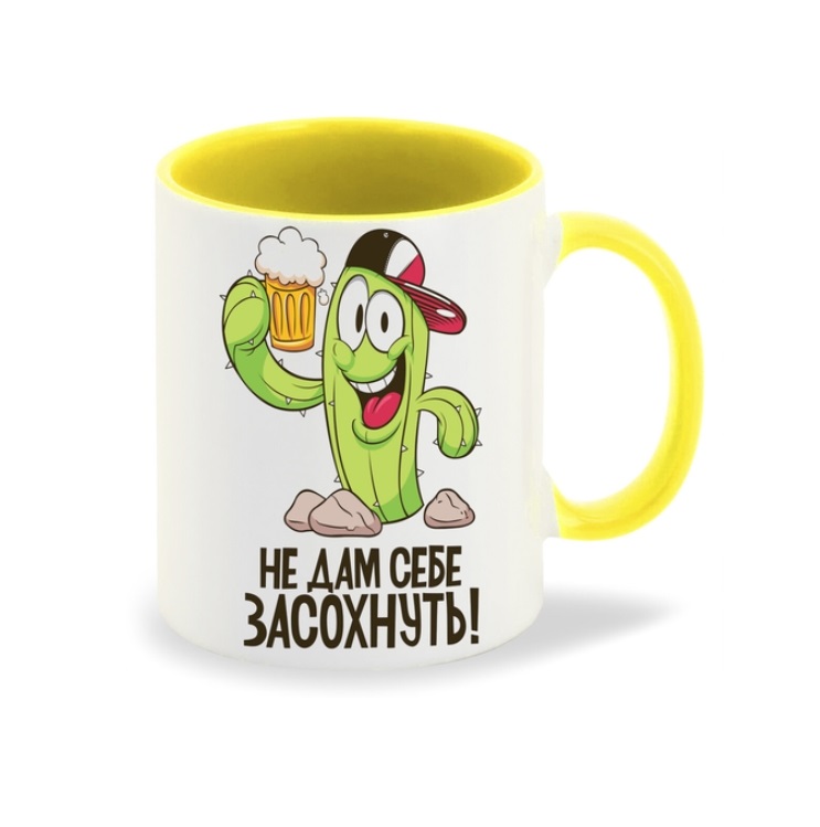 

Кружка CoolPodarok не дам себе засохнуть
