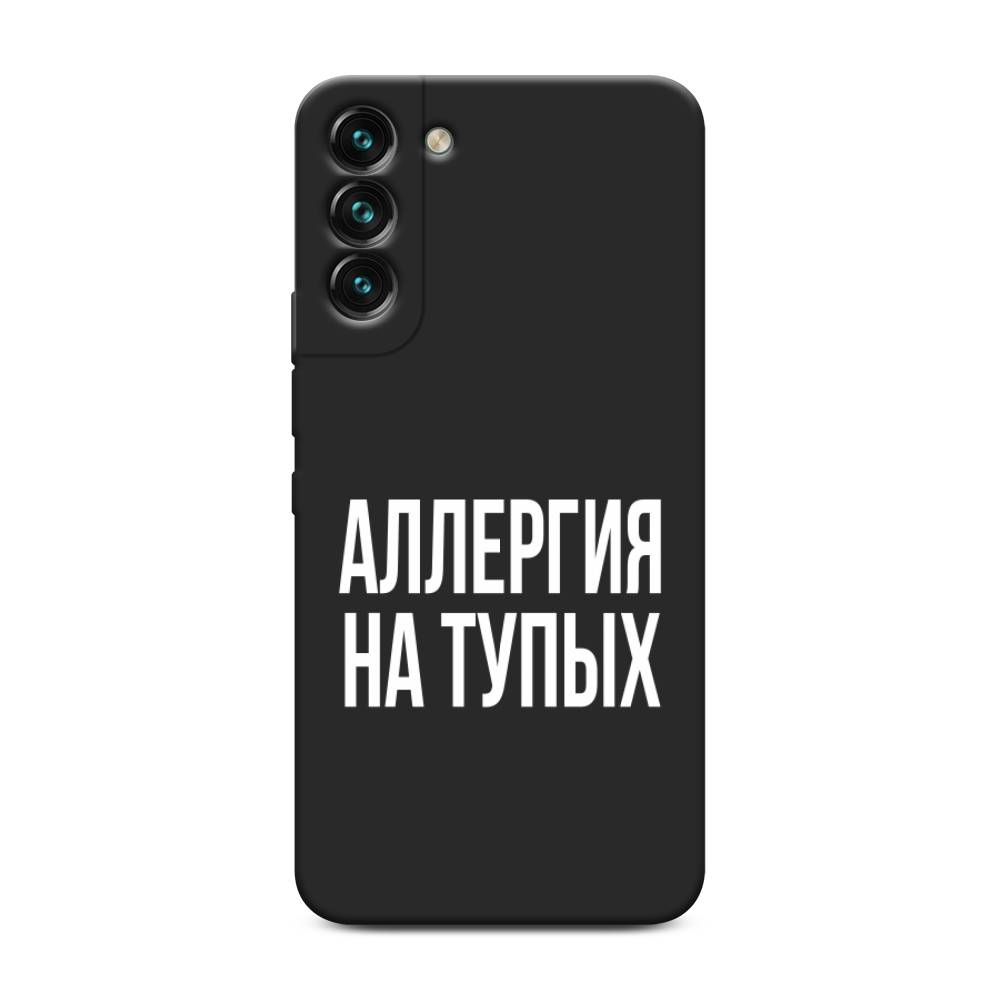 

Чехол Awog на Samsung Galaxy S22 + / Самсунг S22 + "Аллергия на тупых", Прозрачный;бежевый, 2103952-1