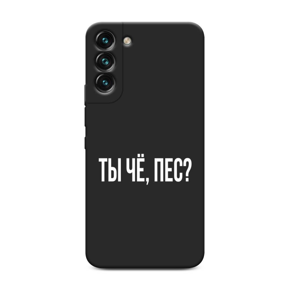 фото Чехол awog "ты чё, пес?" для samsung galaxy s22 +