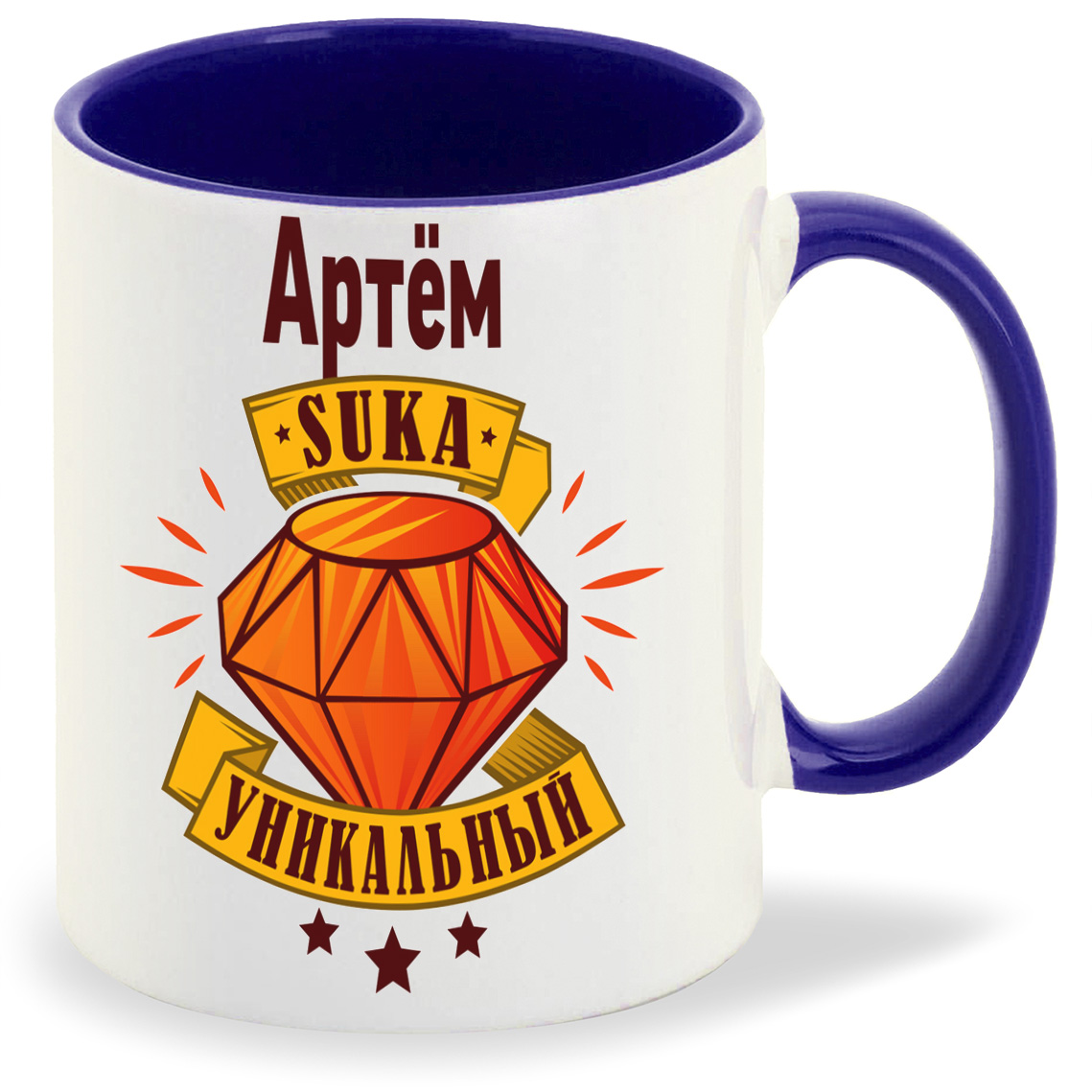 

Кружка CoolPodarok Кружка именная Артём С#ка уникальный, Кружка именная Артём С#ка уникальный