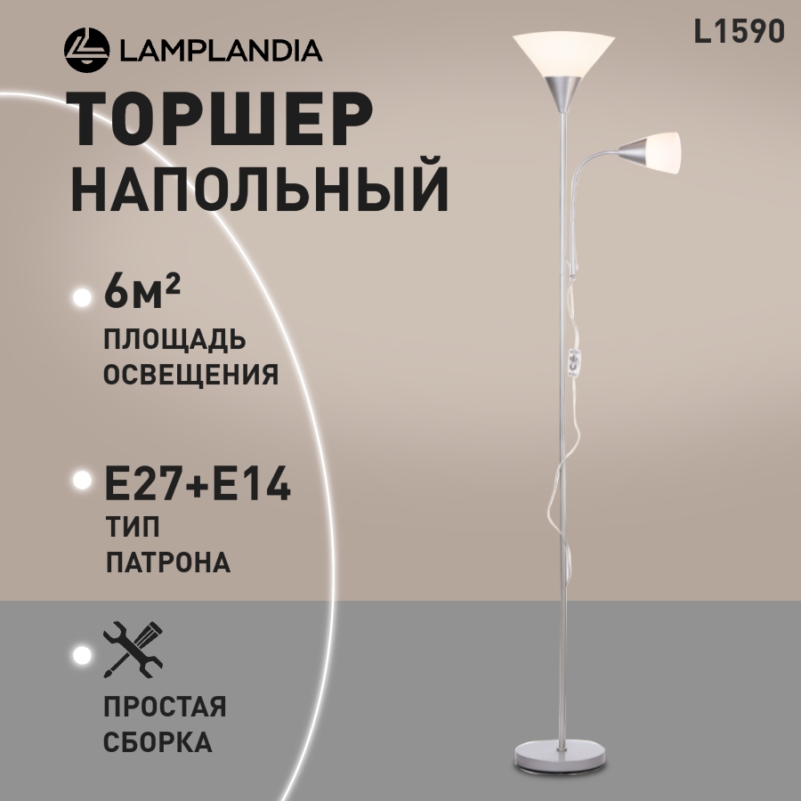 Торшер Lamplandia L1590 1x E14 40Вт+1x E27 40Вт