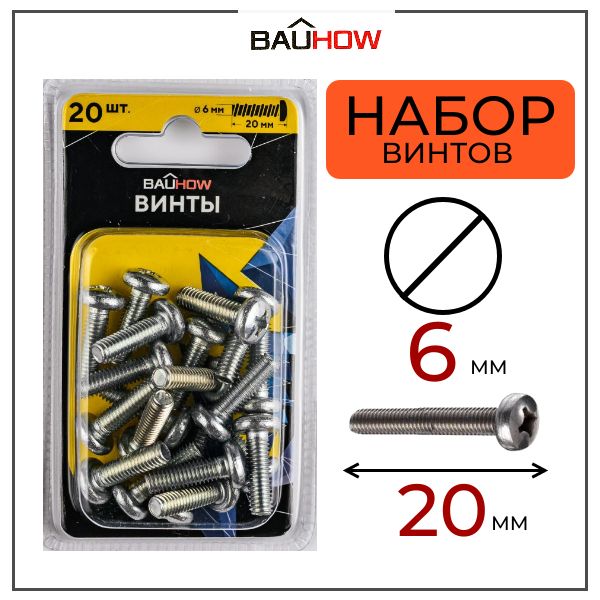 Винт BAUHOW DIN 7985 6х20 сталь 4,8 оцинкованный PZ2 20шт в блистере